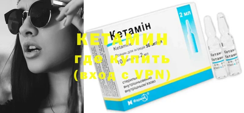 КЕТАМИН ketamine  Лесозаводск 