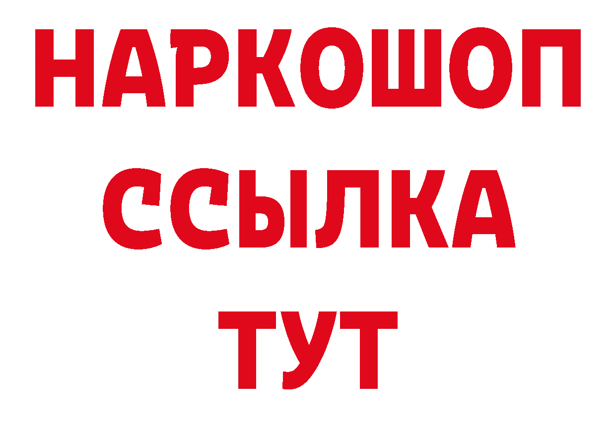 Где купить закладки? дарк нет состав Лесозаводск